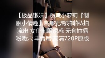 [MP4/4.8G] 甜美母狗纤细腰肢 极品翘臀 校园制服 最新极品双马尾萝莉音小母狗『LittIe』啪啪49部合集