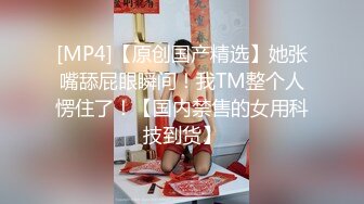 [MP4/905M]11/30最新 少妇的温柔给大哥舔乳头撸鸡巴压在身下爆草抽插高潮VIP1196