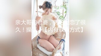 【新片速遞 】 高端泄密流出火爆全网泡良达人金先生❤️最近迷恋上老金的93年奶茶妹妹金贤雅，被抓起马尾含住大肉棒[353MB/MP4/12:40]