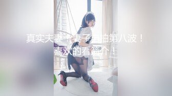 STP22976 顶级女神萝莉全程露脸直播现场，丝袜情趣装无毛白虎逼，道具自慰跟小哥激情啪啪，深喉大鸡巴各种体位爆草口爆