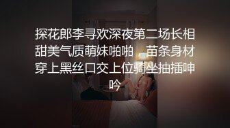 【段友出征】深夜约操人妻，躺平抠逼，阴毛真浓，饥渴需要鸡巴，春宵一刻爽歪歪 (2)