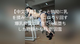 【新片速遞】&nbsp;&nbsp;当代大学生的真实寝室生活,大二学妹看著老老实实,私下里全是一臊货,玩茓还挺有一手[342M/MP4/42:55]