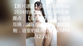 [MP4]两个妹子4P啪啪JK装萌妹后入抽插猛操