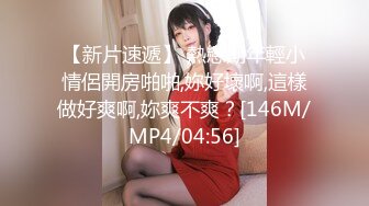 【最新❤️性爱泄密】屌丝眼镜哥高价约战长腿黑丝COS兔女郎顶级嫩模 扛腿抽插 骑乘给坐射了 完美露脸