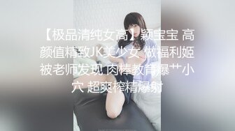 【自整理】wiss_kris 受不了继妹的勾引 内射中出 口中射精   最新高清视频合集【66V】 (32)