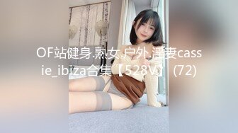 【最新封神❤️真实乱伦】★新★推到继母王阿姨❤️女主身材不错 小穴很漂亮 (4)