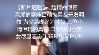 [MP4]STP27095 极品网红来袭！挑战三指扣穴自慰，肉丝美腿，玻璃棒抽插粉穴 手指插入猛扣水声哗哗 VIP0600