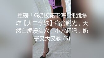 【新片速遞】 年轻的金丝眼镜妹子，第一视角露脸道具自慰经典户型骚穴，阴毛稀疏，年轻一刺激就出水[924M/MP4/01:33:11]