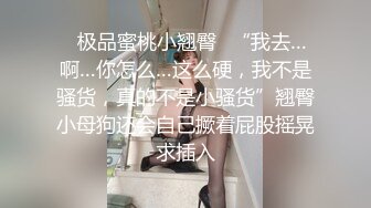 【劳动小农民】真实居家自拍丰乳肥臀，后入的画面必须给好评，真实对白刺激精彩