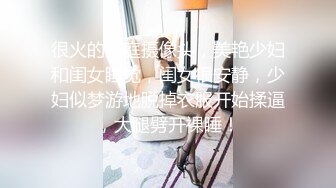 《极品CP魔手外购》集体公寓女厕双机位全景偸拍各种学生和上班族小姐姐方便，逼脸同框全身有美女有美逼 (8)