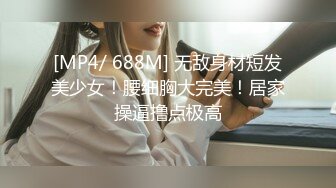 [MP4/538M]3/6最新 少妇揉奶玩逼像个母狗一样跪在地上发骚诱惑狼友VIP1196