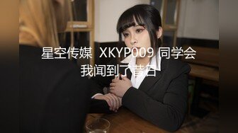 《萤石云破解》小伙带着大长腿女友换上情趣黑丝各种姿势操⭐虽然身体很壮可能太虚了鸡巴不顶用