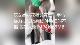 [MP4]清纯女神室友穿JK装加性感白丝袜露半脸被肏翻操的不要不要的 高清国语对白