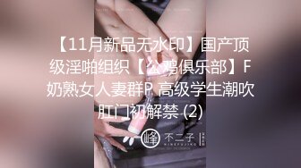 颜值不错的人妻少妇，给她穿上黑丝抠她骚穴，享受少妇的口活好棒，主动上位玩她骚奶子干她两炮1