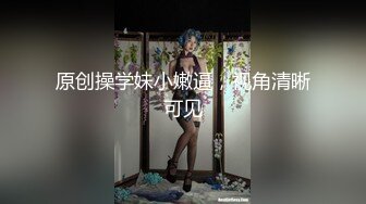 双马尾樱桃小嘴妹妹！一脸呆萌贫乳！浓密逼毛尿尿，掰开特写挺粉嫩，修长细腿展示