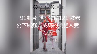 kcf9.com-熟女人妻 在私人妇科诊所偷情男医生 被无套内射 再免费检查一下骚逼顺便清理