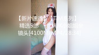 请跑腿小哥玩弄老婆，’外卖多少钱啊‘，50多，’你都看到这种场面，还收钱啊，你去摸摸她，害羞了呀‘，羞涩的小哥！