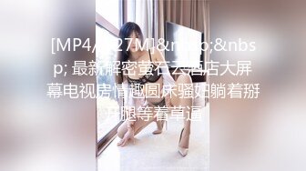 ✿劲爆完美身材✿极品尤物〖ChineseBunny〗爆操极品美乳性感骚货第一视角高清大屌抽插内射中出美穴