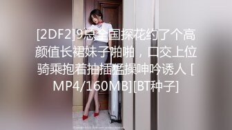 [MP4/ 470M] 爸爸我要吃大鸡巴黑丝母狗小嫩妹被16CM大鸡巴干爹抽插小逼逼让不要停