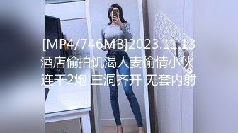 【新片速遞】 色控 PH-163 最危险的恋爱游戏《处男杀手》肉食性女孩的狩猎时刻[1400M/MP4/36:12]