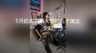 【新片速遞】&nbsp;&nbsp;这哥们把老婆的逼当什么了 白酒 啤酒 风油精全往逼里倒 这能受得了么[131MB/MP4/02:15]