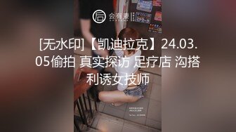 [MP4]精油推背勾搭女技师 极品超大G奶骑在身材揉捏 脱下内裤摸屁股