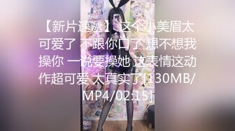 [MP4/ 315M] 榨精少女&amp;不良人，高挑长腿萝莉，露脸无套，挺瘦的但是奶子还挺大