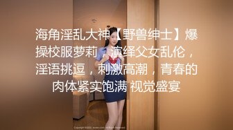 ✅优雅气质尤物✅办公室高冷女神没想到摸几下就湿了，真是欠干啊，按在床上大力抽插，骚逼直接喊着求饶了