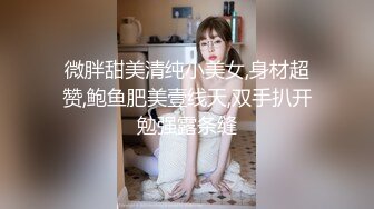 商场女厕全景偷拍包臀裙美女的极品美鲍