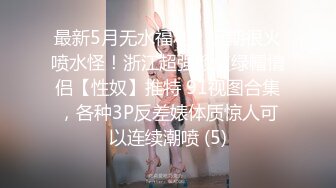 药娘-炜仔 ：你的龟头好敏感嘛~~ 好爽呀老公··用点劲艹我~~啊啊~哦~ 打飞机爽死小哥哥。 艹完都不知道是人妖！