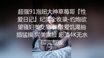 女神级精致小美女赤裸裸趴在身上玩弄舔吸鸡巴，高颜值大长腿起伏套弄，这肉体欲罢不能啪啪尽情耸动操