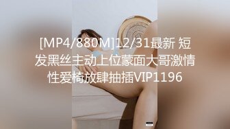 [MP4/1005MB]麻豆傳媒&amp;色控 PH072 結束出差的瘋狂Sex