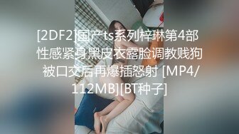 [MP4]国产AV巨作假冒星探路边搭讪极品素人回酒店试镜啪啪叫爸爸