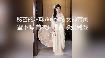 [MP4/ 202M] 和女神级气质御姐约会，紧身裹胸衣黑丝大长腿真是会打扮颜值还不错