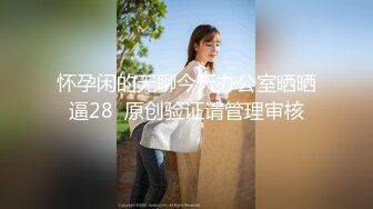 网红女神挟女班长满足性欲跳蛋玩弄骚穴 肉棒肏入欲仙欲死 后入狂操干爆套套淫靡精浆