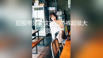 【网曝门事件】艺术大学系花女神『林BABY』双飞性爱私拍流出 轮操美乳女神粉穴中出 高清720P原版无水印