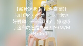 【性爱泄密❤️超强爆_乳】PENTHOUS中国首席模_特『夏Y瑶』极品私拍与老公性爱啪啪流出 淫靡却又唯美