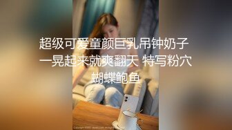 【极品反差婊】小红书上约的拍私房的妹子苏畅身材颜值都是满分，有M倾向，深喉爆艹，艹成母狗狂吠不止！