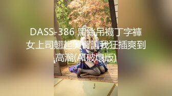 [MP4/ 2.02G] 约啪娇嫩女生 短裙白嫩大长腿 萌萌青涩面孔心动啊 抱紧亲吻揉捏挑逗喘息