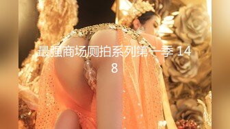 风骚淫荡小娇妻『公子x公子嫂』精液当然要全部用嘴接着 小淫娃一个 脑子除了想被鸡吧干什么想法都没了[MP4/614MB]