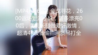 【新速片遞】 大奶美女 身材极品 白虎鲍鱼 被大鸡吧无套猛怼 股浪滚滚 狂射一肚皮 [378MB/MP4/08:55]