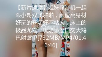 [MP4/ 996M] 蜜桃臀大奶子露脸高颜值情趣丝袜诱惑被大鸡巴狠狠蹂躏爆草