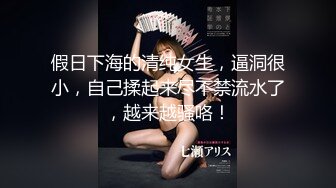 无水印[MP4/625M]10/5 淫水很多白皙御姐和头套男露脸第一人陈口交女上位啪VIP1196