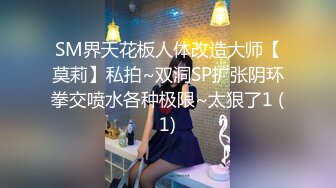 高能预警！极品身材颜值巅峰比女人还女人清纯风T娘【时时】私拍，能攻能守约炮真假姐妹3P相当火爆，直男最爱[MP4/1050MB]