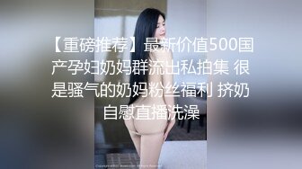 STP26467 ?顶级女神? 超级丝袜控180大长腿女神▌苹果▌我的室友 第二篇 送餐直送单男家 千里送逼淫浆横流榨汁采精