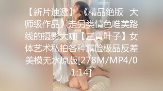 【极品反差婊】南京艺术大学 极品女大学生 从会所干到酒店！旺盛的阴毛，旺盛的性欲，十足的骚逼