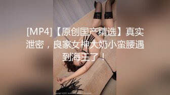 不做女神要做母狗，推特大神【L先生的后宫】明星气质极品圈养母狗日常各种被啪啪内射，淫叫声震耳欲聋的 (11)