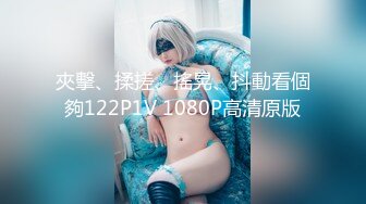 【2019真实灌醉】身材一级棒的奔驰的美女OL被灌醉，三套原版！实力干货！