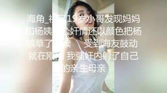 东北韩老师跟她的骚老婆，全程露脸激情性爱，深喉口交互相毒龙把小嫂子菊花都爆了，各种抽插最后直接口爆