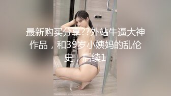 Al&mdash;孙彩瑛 小穴渴望插入